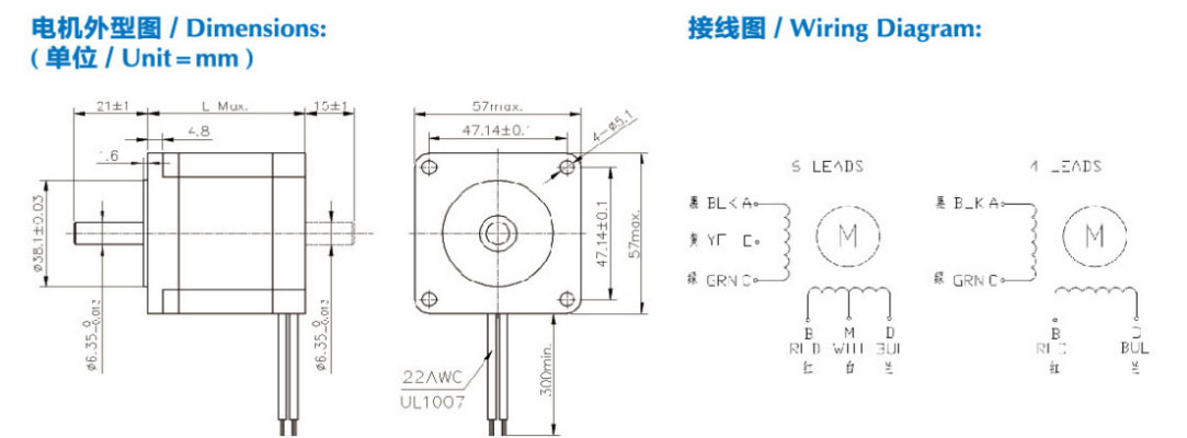 57mm NEMA23 DC Stepper Motor